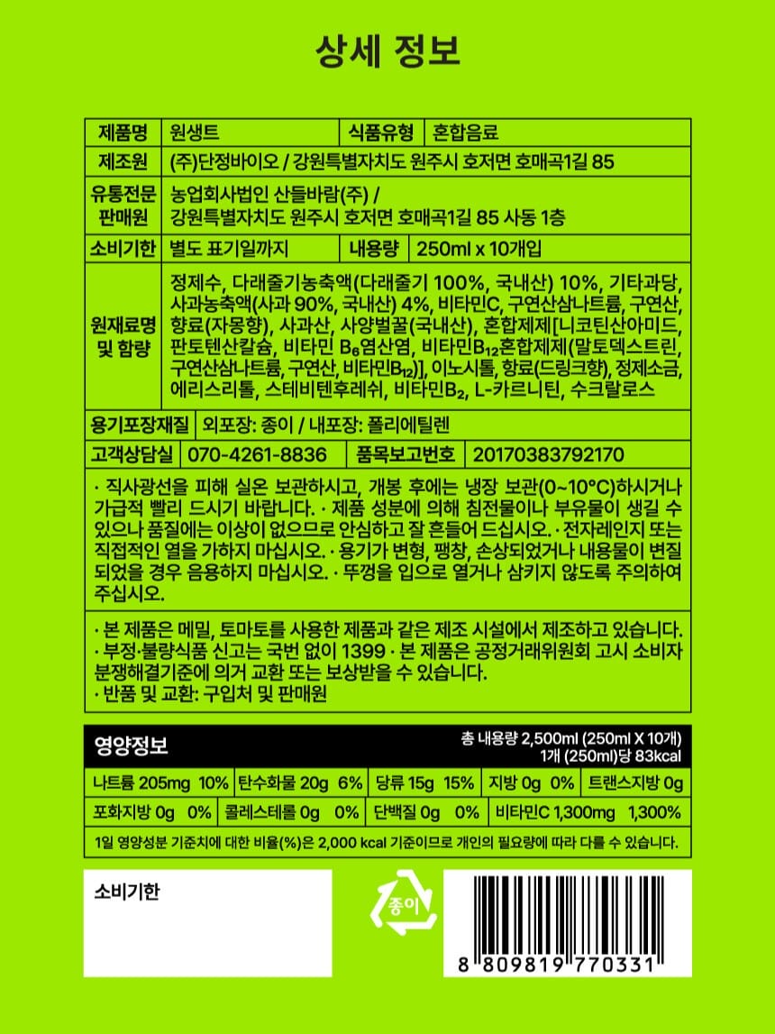 Thành phần và đóng gói